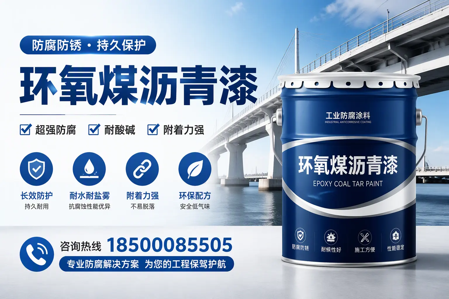 环氧煤沥青漆与其他涂料的对比分析，助你在陵水做出明智选择